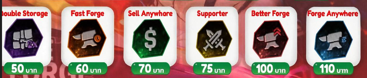 รวมทุกพาส !